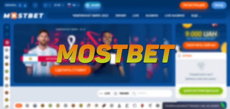 Sponsorluğa görə minnətdarlıq və Mostbet Qumar Oynama Müəssisəsində maraqlı xəbərlər